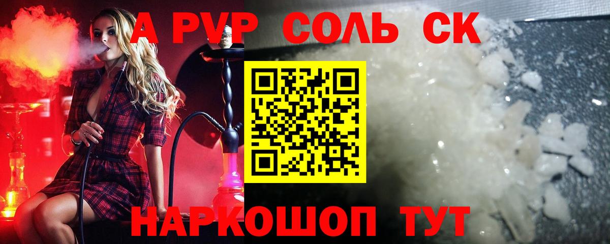 хочу наркоту  Вход с VPN  Alfa_PVP СК  Благодарный  Alpha-PVP Crystall  Alpha PVP мука 
