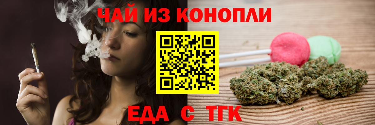 Печенье с ТГК конопля  Вход с VPN  Благодарный 
