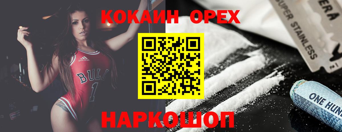 Кокаин VHQ  Вход с VPN  COCAIN 98%  Благодарный 