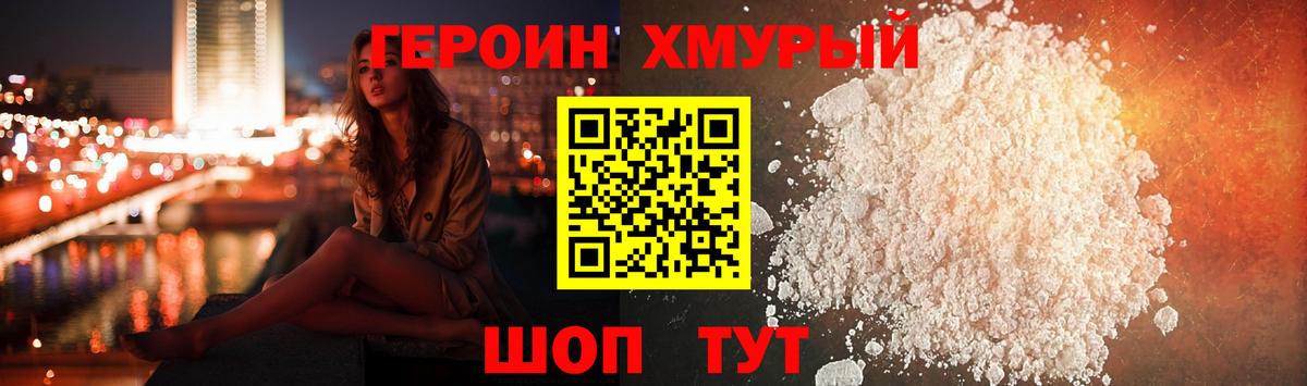 Героин  Вход с VPN  Благодарный  ГЕРОИН Афган 