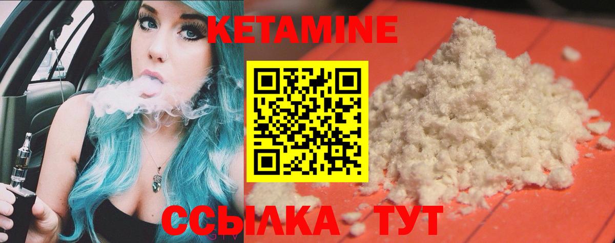 КЕТАМИН VHQ  Вход с VPN  маркетплейс как зайти  Благодарный  Кетамин ketamine 