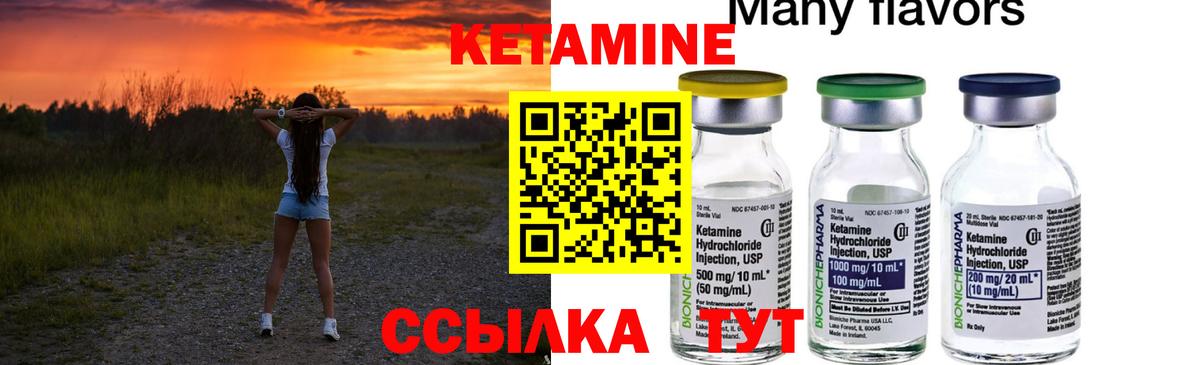 КЕТАМИН ketamine Благодарный