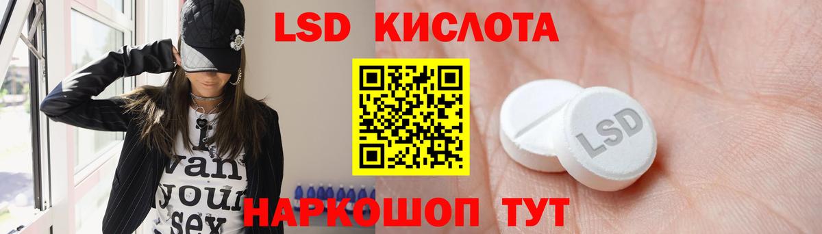 Лсд 25 экстази кислота  ЛСД экстази кислота  Вход с VPN  Благодарный 