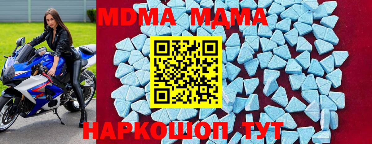 Благодарный  MDMA  МДМА crystal  Вход с VPN  MDMA молли 