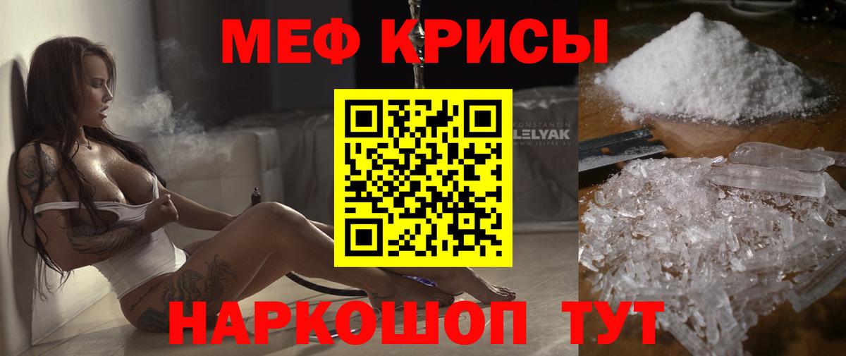 Благодарный  МЕФ 4 MMC  МЯУ-МЯУ мука  Вход с VPN 