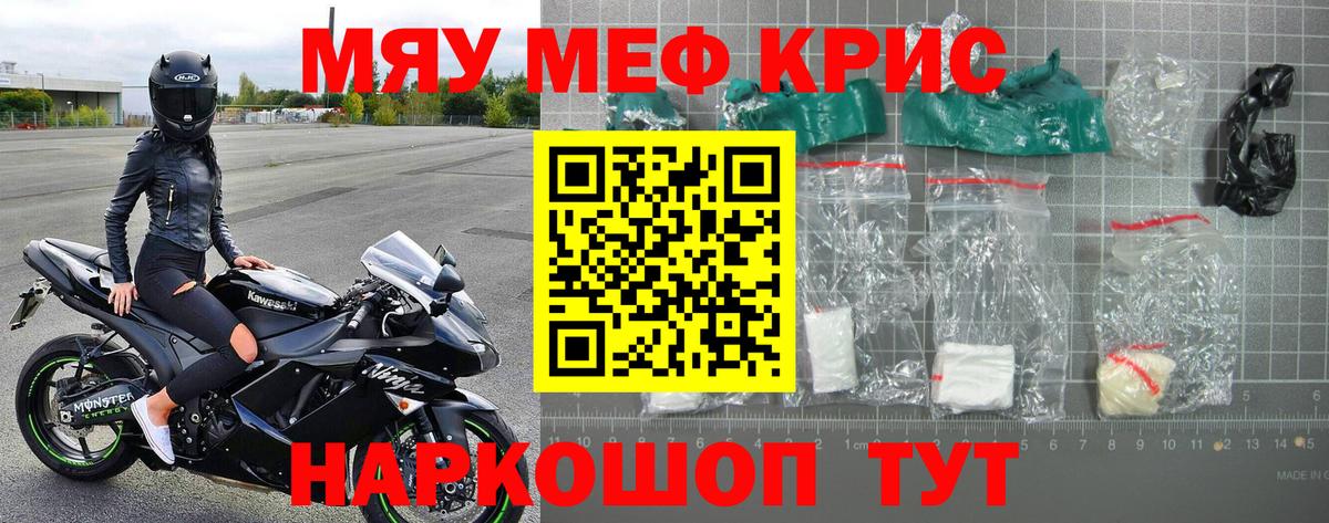 МЕФ кристаллы Благодарный