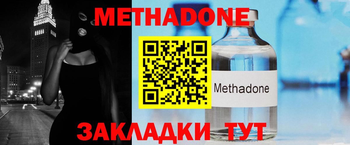 Благодарный  Метадон methadone  mega рабочий сайт  shop телеграм  Вход с VPN 
