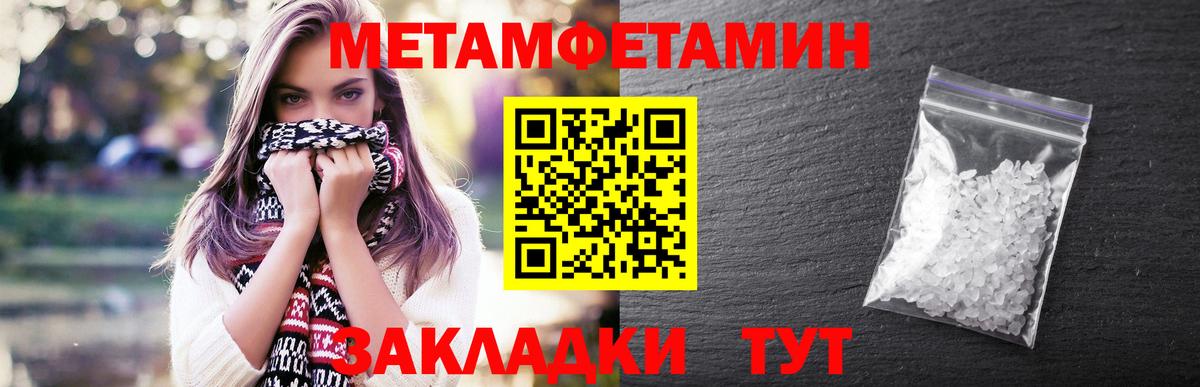 Метамфетамин Декстрометамфетамин 99.9%  Вход с VPN  МЕТАМФЕТАМИН  Метамфетамин Декстрометамфетамин 99.9%  Благодарный 