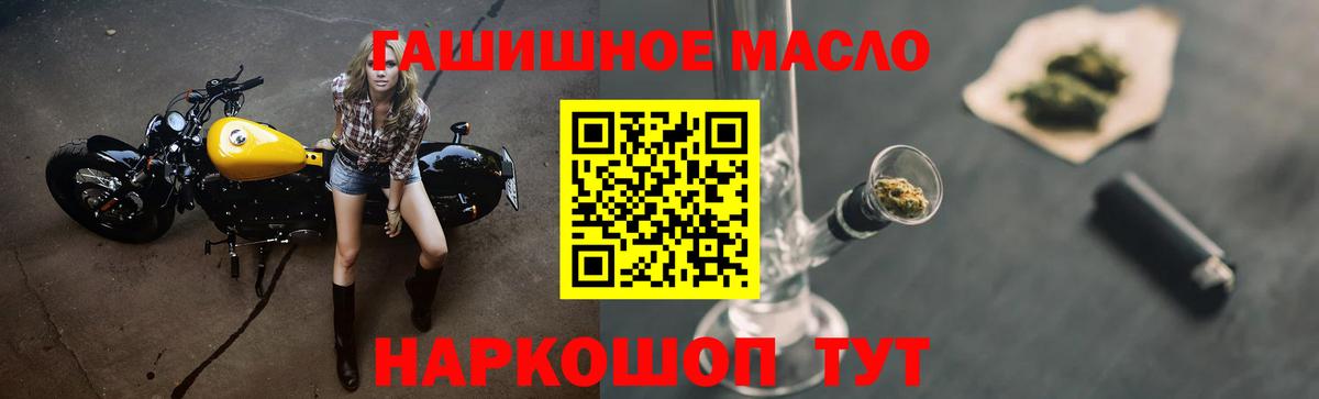 Дистиллят ТГК гашишное масло  Вход с VPN  Благодарный  Дистиллят ТГК гашишное масло 